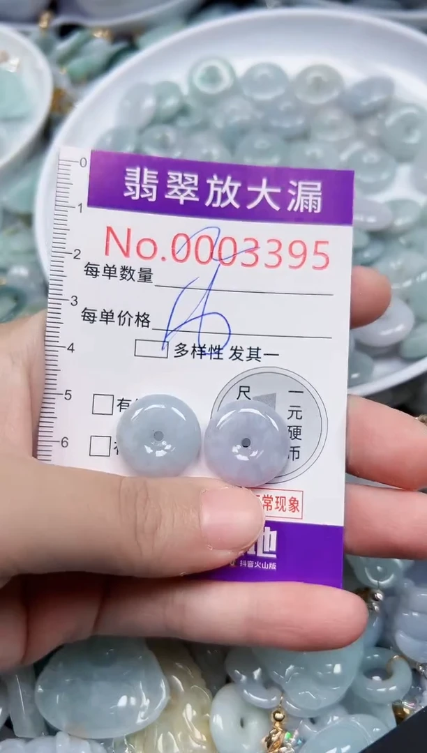 颈饰未镶嵌翡翠3395
