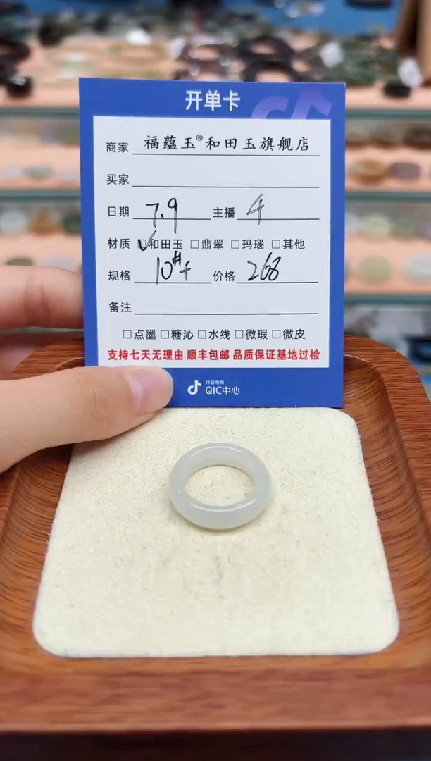 和田玉戒指未镶嵌禧*妍10号+