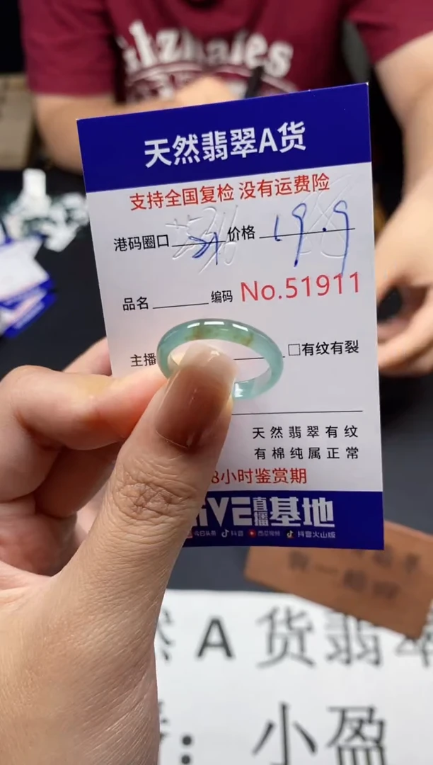 未镶嵌戒指翡翠天然A货翡翠1911