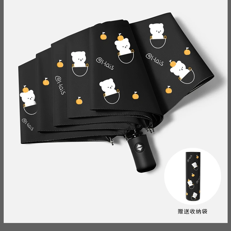 雨宝8骨全自动防风防雨小清新防晒伞简约遮阳伞黑胶折叠雨伞大号