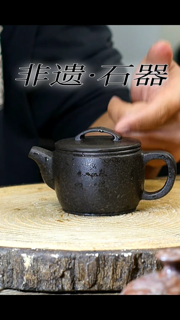 冰碛岩手工 手作