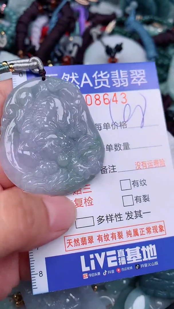 翡翠未镶嵌颈饰...0008643