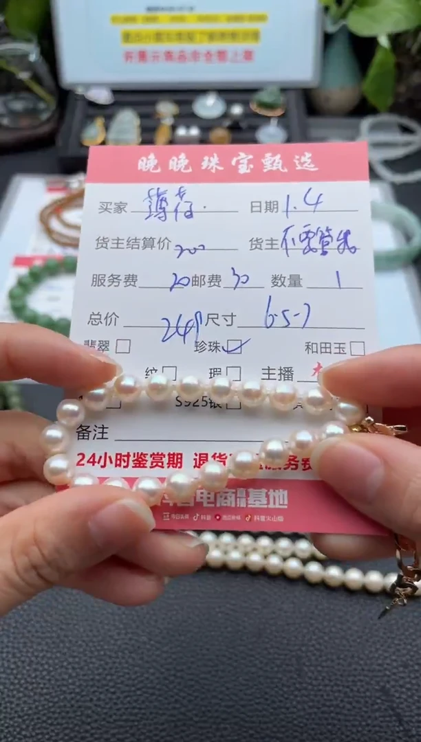 未镶嵌手串海水珍珠薄**波手串