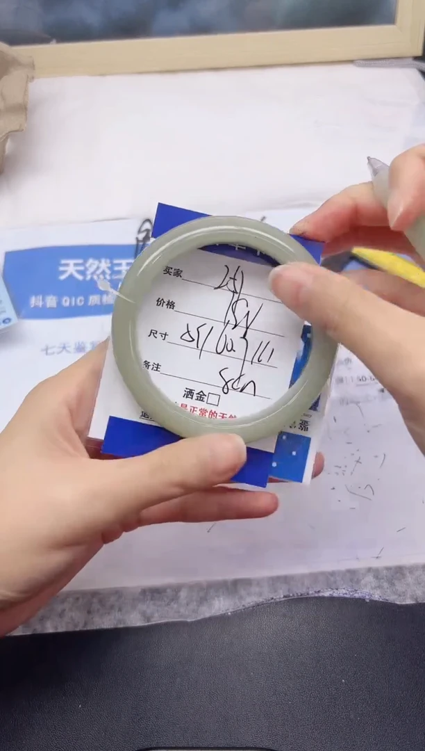 石英质玉手镯未镶嵌259-60.7