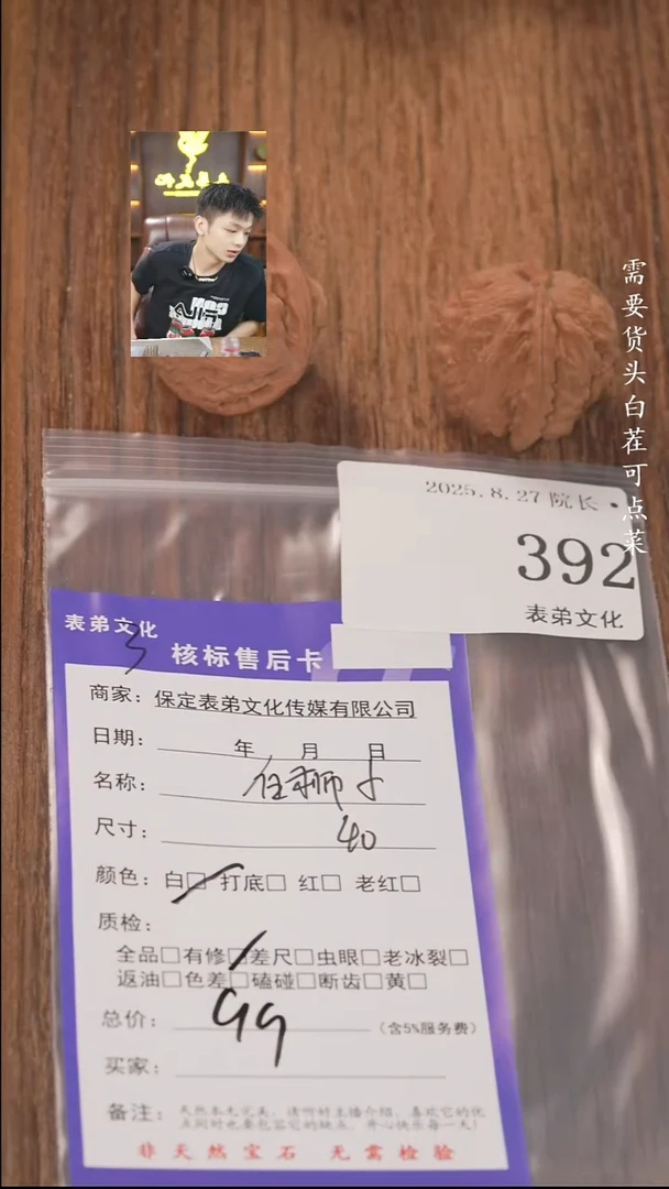 把件文玩核桃兔*呀392白狮子表弟文化