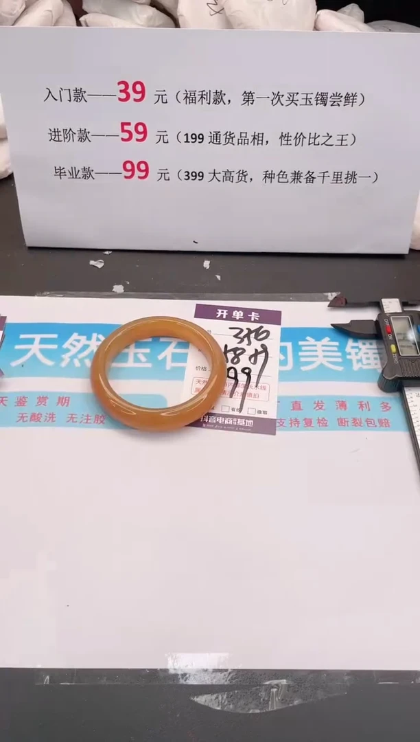 未镶嵌手镯石英质玉编码356