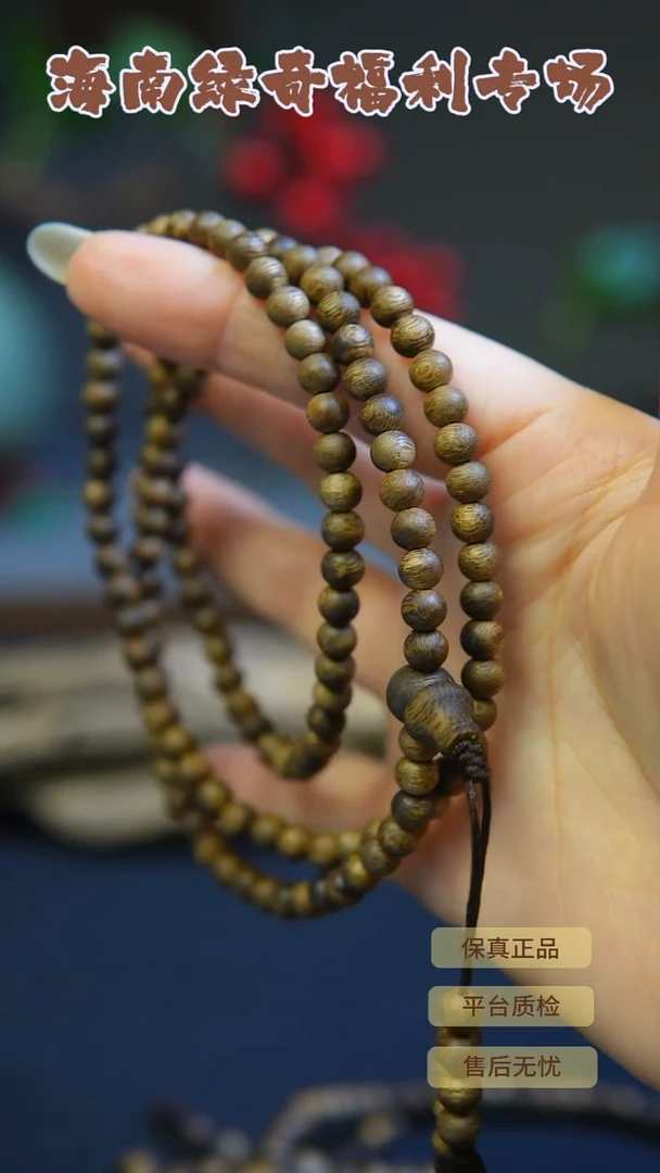 沉香手串匠****）海南莺歌绿奇楠5mm圆珠多圈手串