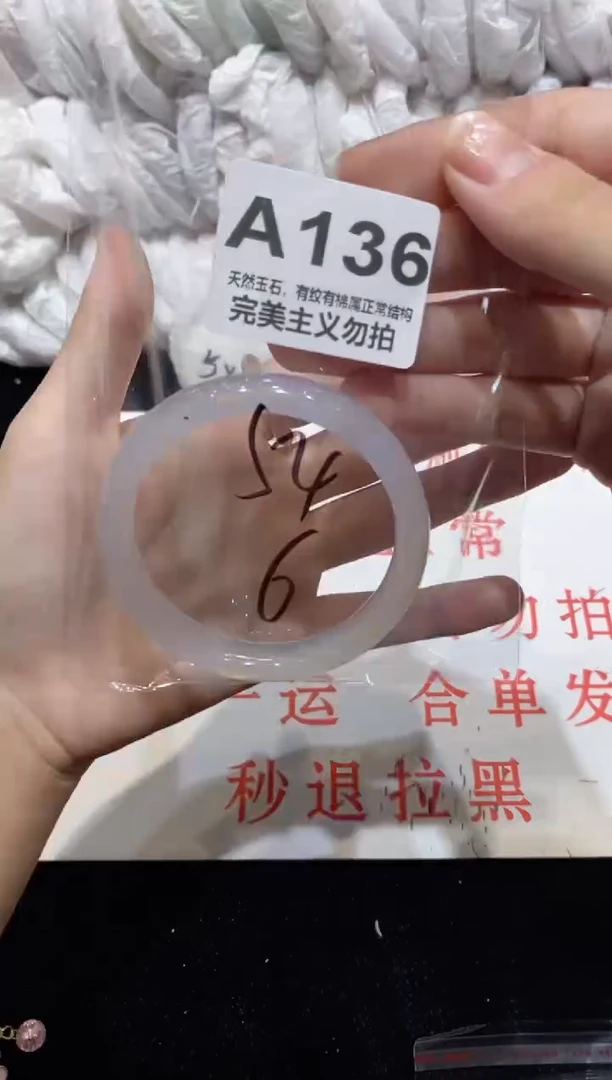 手镯玛瑙/玉髓未镶嵌54