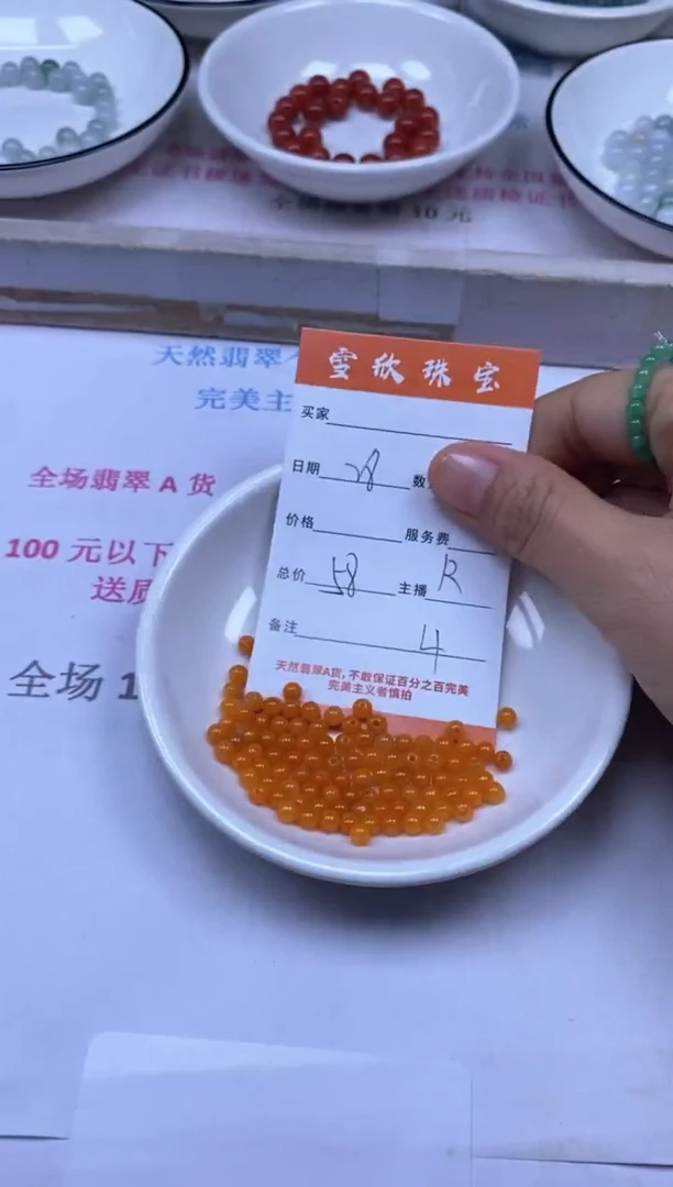 颈饰未镶嵌翡翠雪欣散珠定制diy