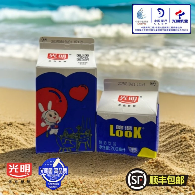光明酸奶Look原味酸奶【顺丰包邮】生牛乳益生菌发酵网红营养饮品
