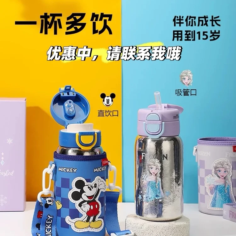迪士尼儿童纯钛水杯锁鲜抑菌