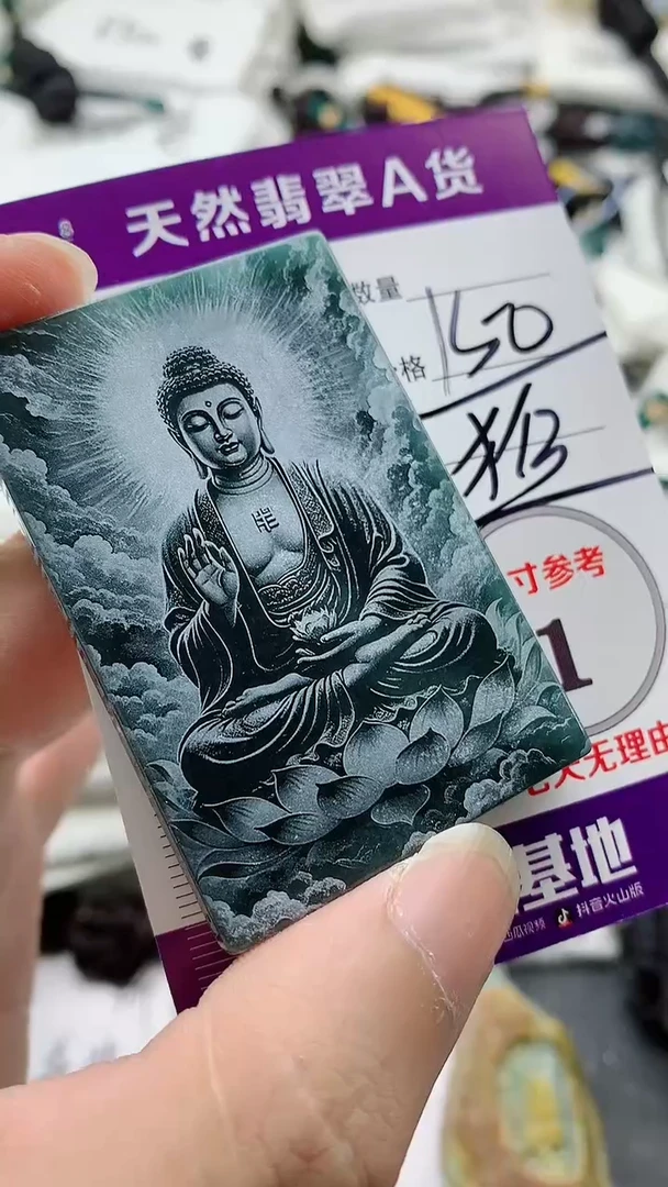 颈饰未镶嵌翡翠888