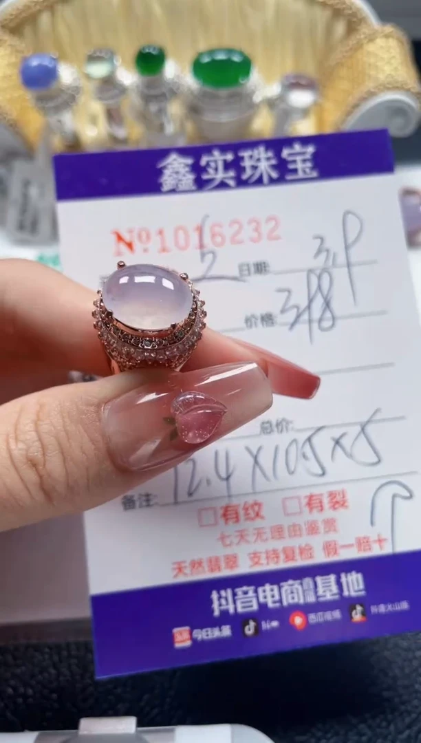 【闪购商品】翡翠颈饰未镶嵌/162320000