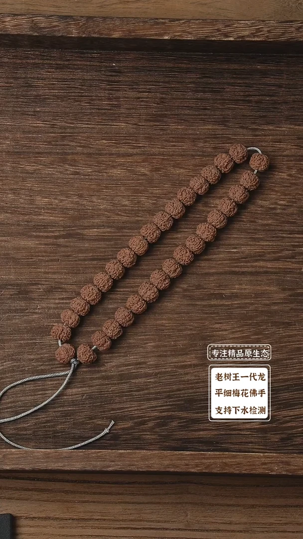 金刚菩提吊坠平细手持