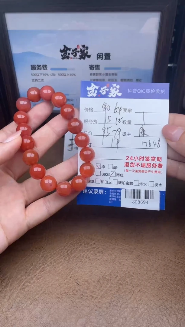 颈饰未镶嵌南红玛瑙手串多人-808694