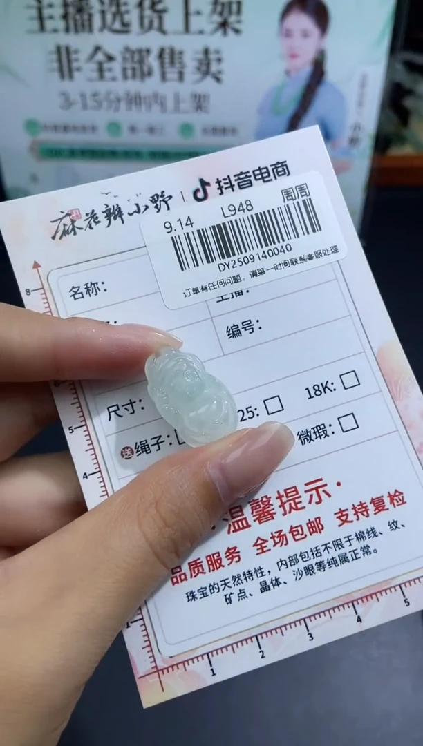 颈饰未镶嵌翡翠天然翡翠A货40