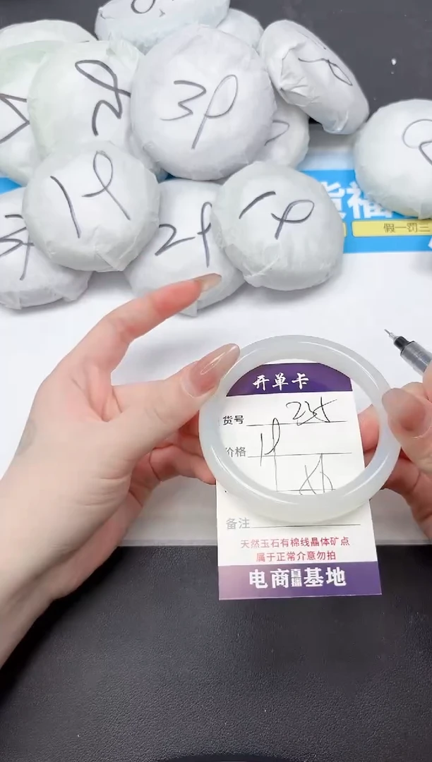 未镶嵌手镯石英质玉235-56