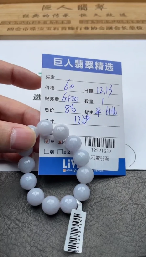 颈饰未镶嵌翡翠珠串多人-12521632