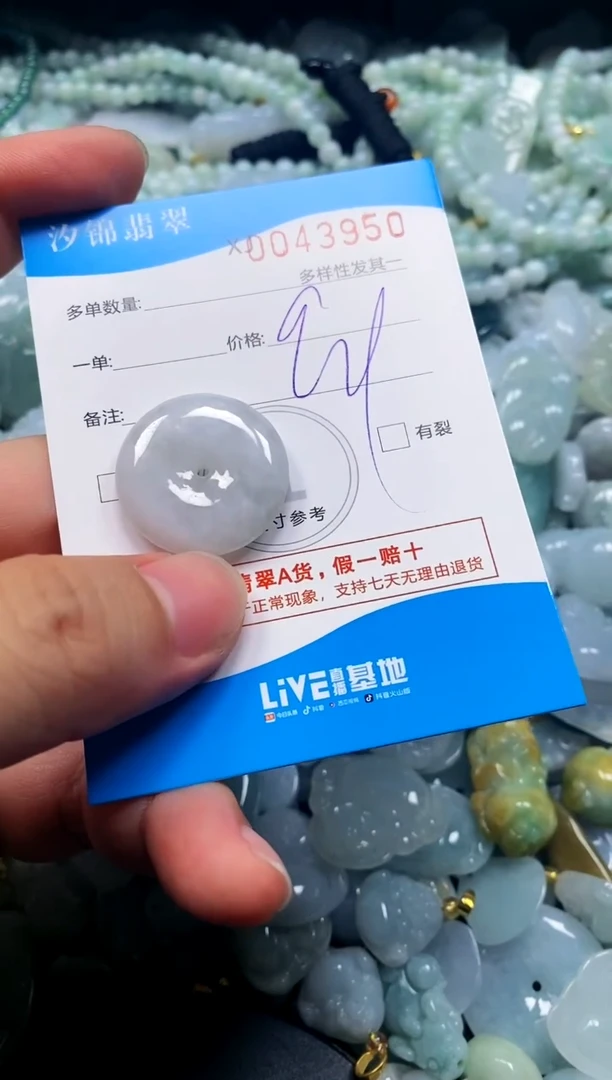 颈饰未镶嵌翡翠闪购商品0043950