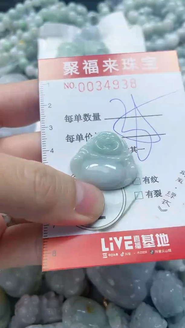 【闪购商品】翡翠颈饰未镶嵌闪购0034938
