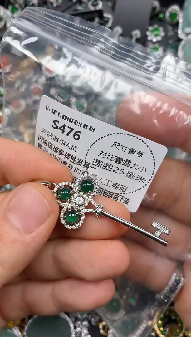 颈饰未镶嵌翡翠S476吊坠
