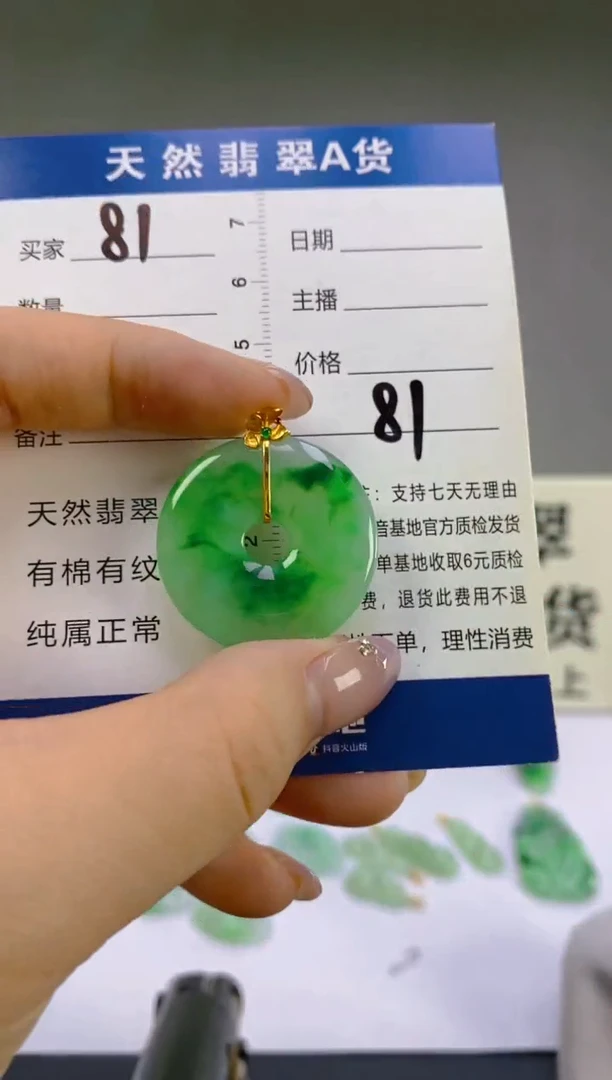 翡翠18K金镶嵌颈饰天然A货缅甸翡翠