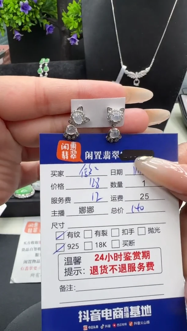 银S925镶嵌翡翠耳饰福*宝翡翠耳饰