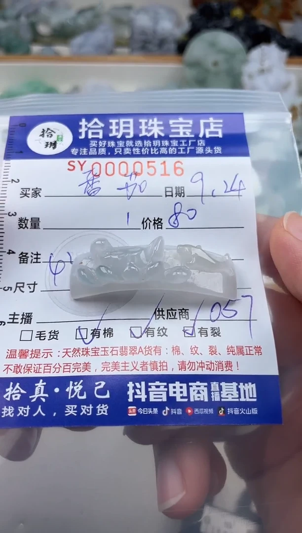 颈饰未镶嵌翡翠番****ɞ挂件挂架516