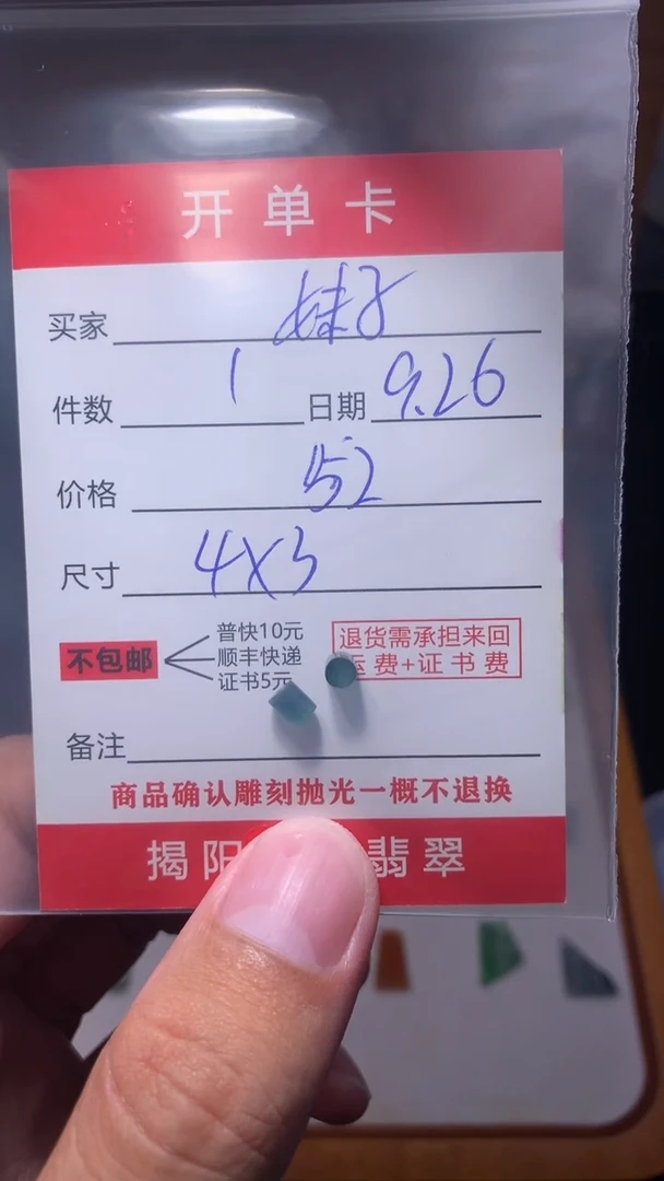 未镶嵌定制翡翠妹*翡翠边角料