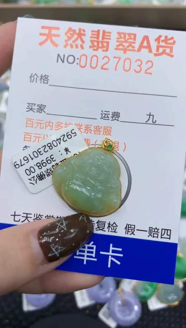 【闪购商品】翡翠颈饰18K金镶嵌11111111111