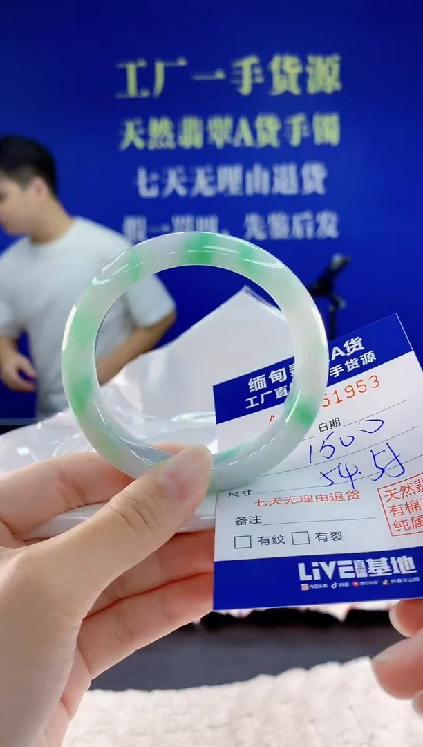 未镶嵌手镯翡翠93