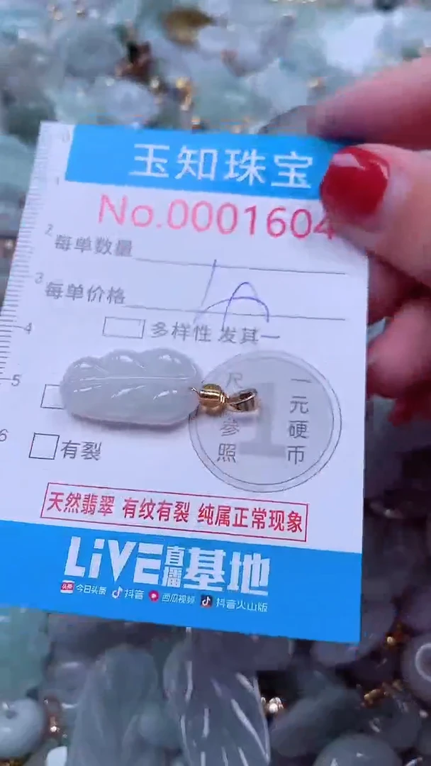 吊坠(不含链)未镶嵌翡翠1604