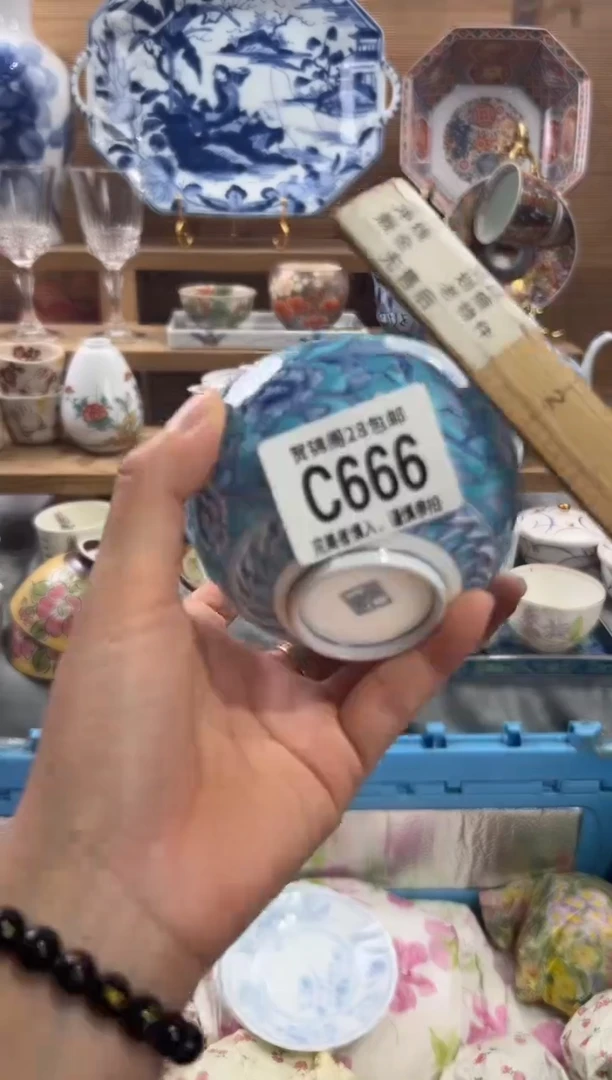 瓷片如****灵      C666