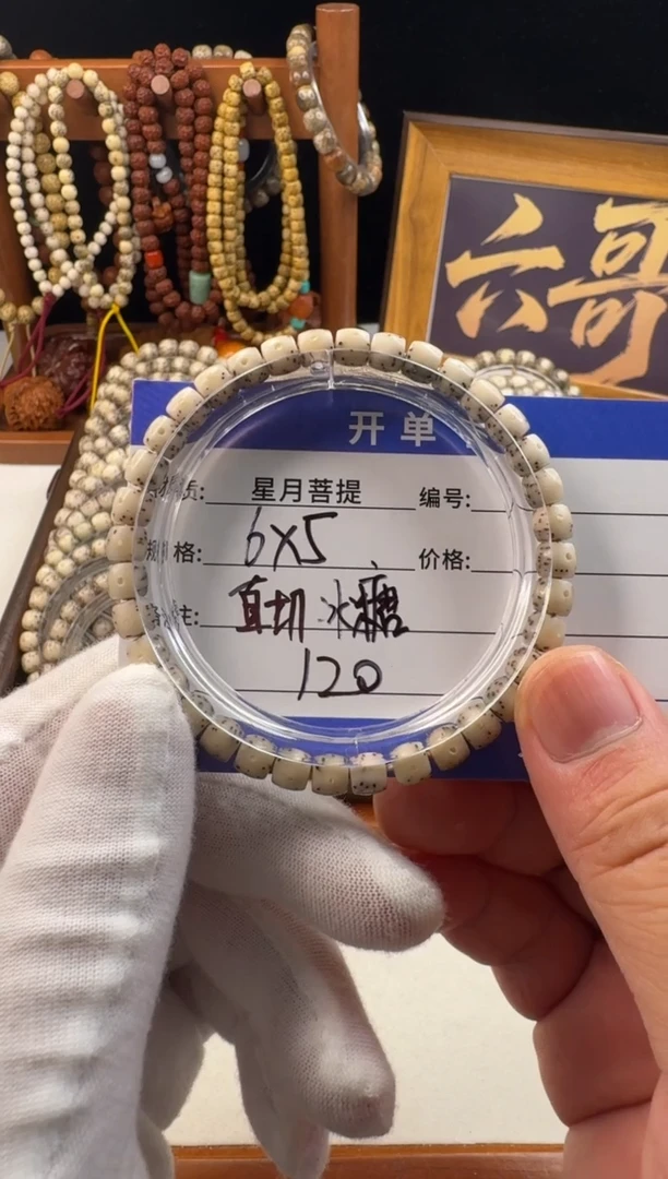 手串星月菩提星月菩提石玉料直切