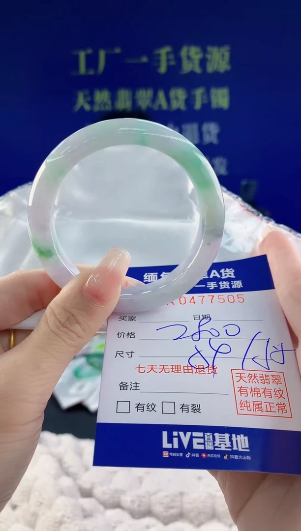 【闪购商品】翡翠手镯未镶嵌05天然A货翡翠