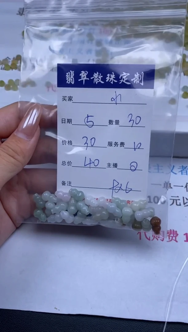 翡翠未镶嵌颈饰小*贞城散珠批发DIY编制