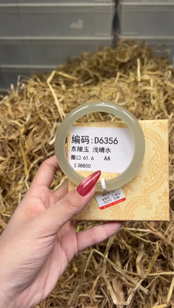 未镶嵌手镯石英质玉D6356