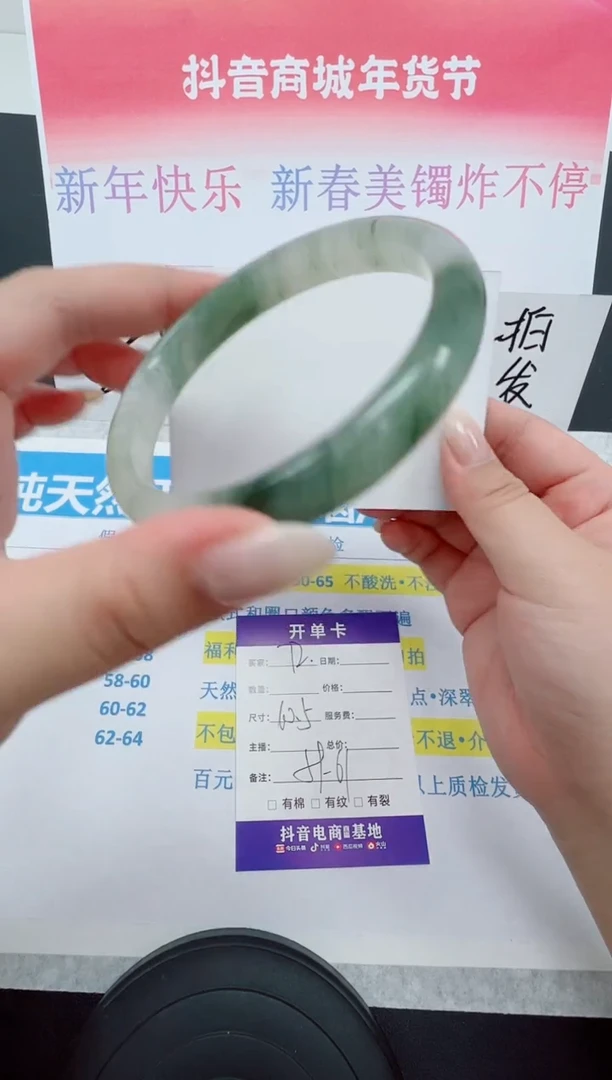 【闪购商品】石英质玉手镯未镶嵌编号：72--60.5圈 天山翠