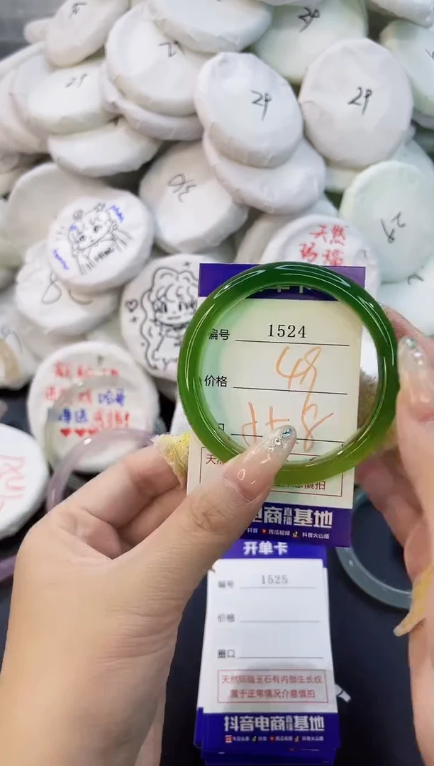 玛瑙/玉髓手镯未镶嵌1524