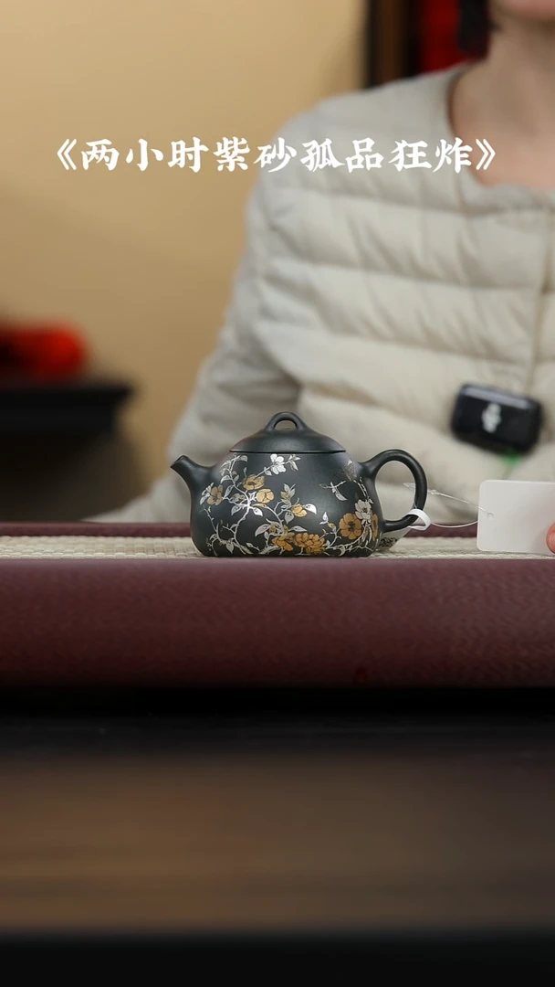 【闪购商品】紫砂茶壶紫砂壶GP专区金银错100cc