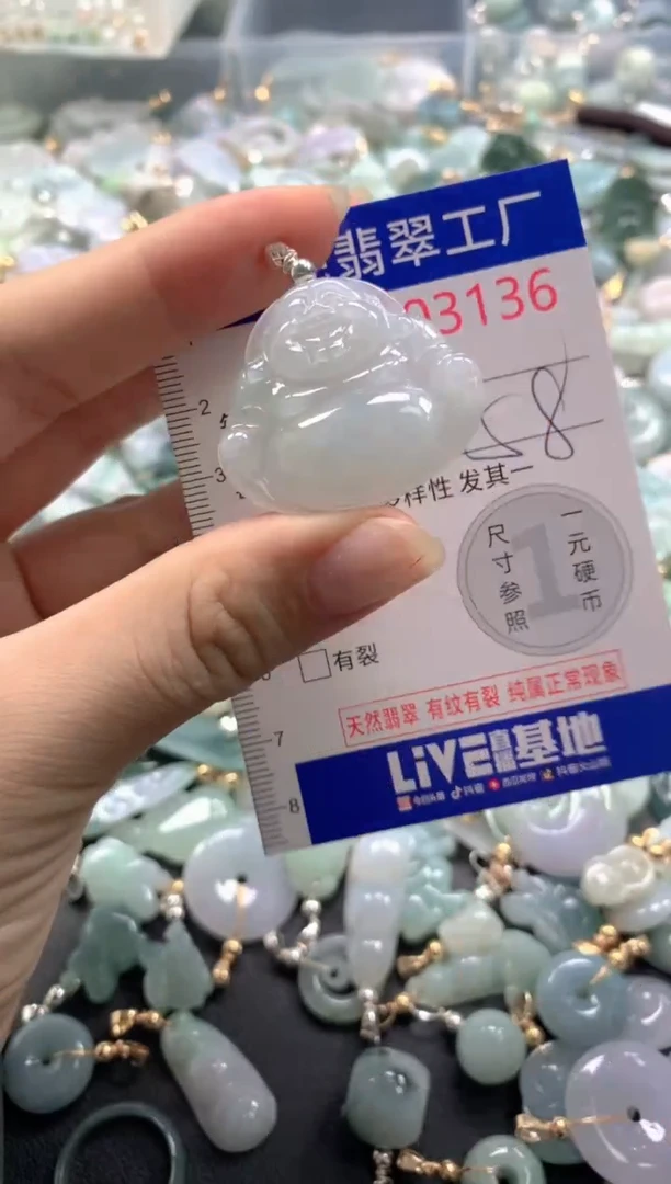 颈饰未镶嵌翡翠3136