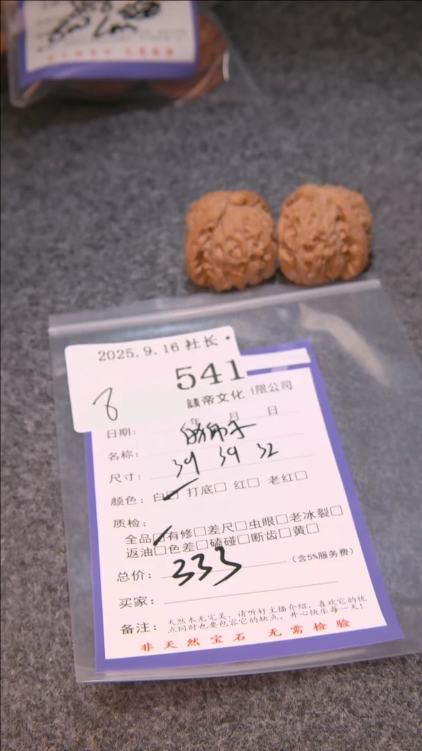 把件文玩核桃执*.白狮子541諘帝文化