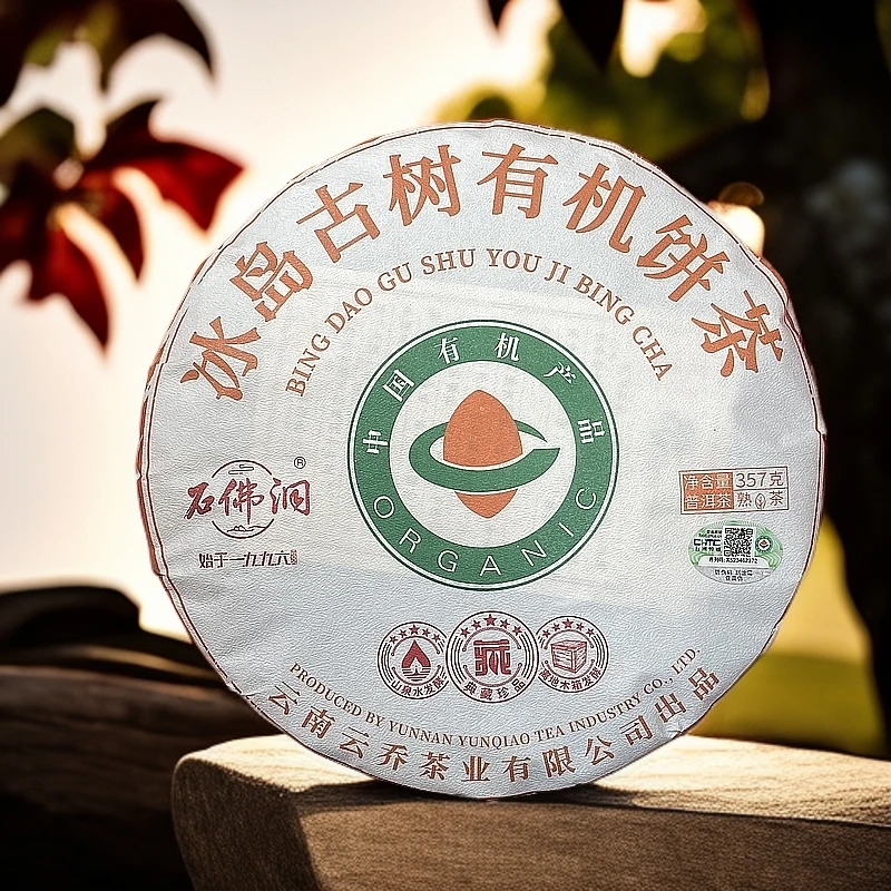 石佛洞2024年冰岛有机熟饼小堆木箱离地发酵普洱茶熟茶357g/饼