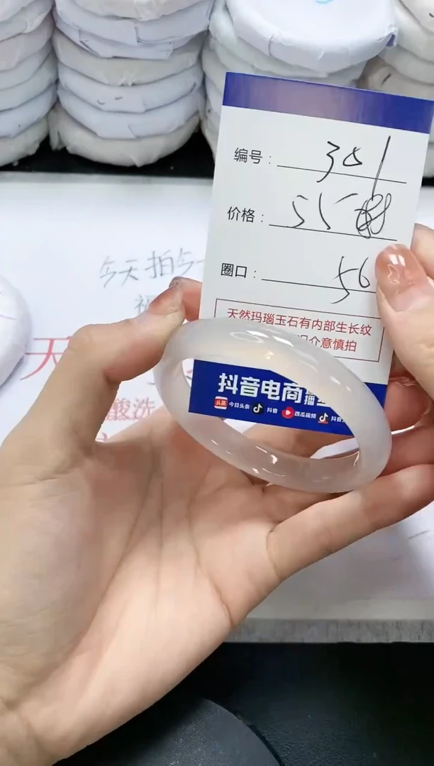 未镶嵌手镯玛瑙/玉髓301