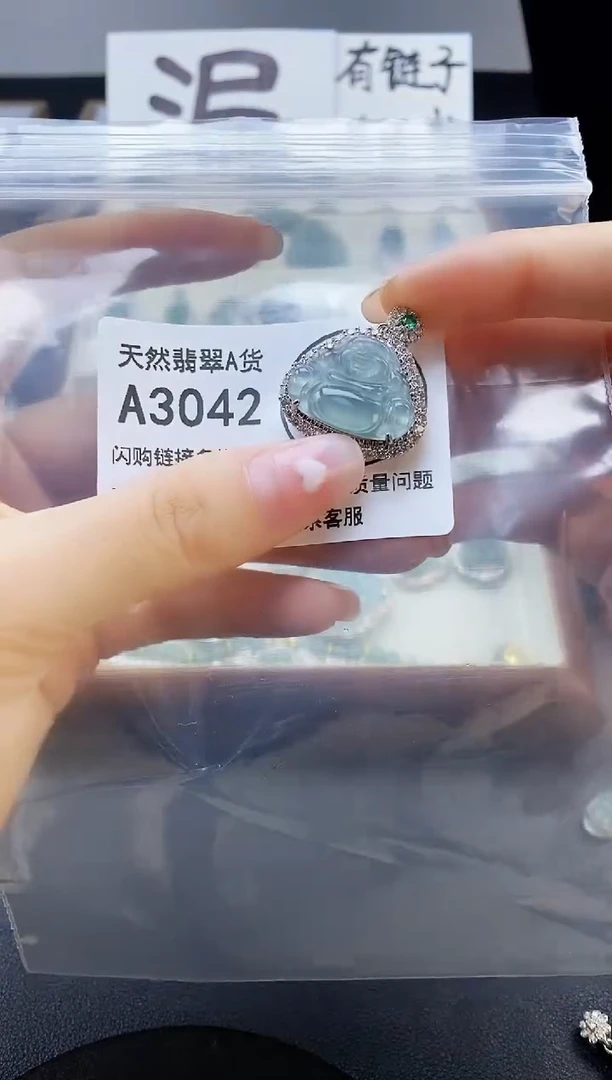 【闪购商品】翡翠吊坠(赠链)未镶嵌天然翡翠A货8888