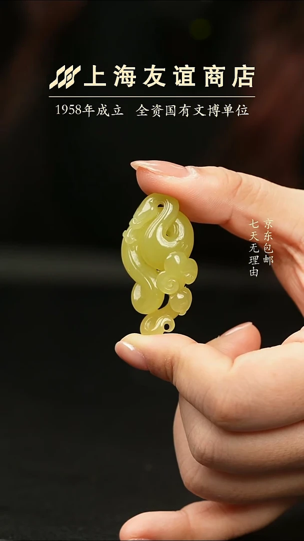 吊坠(不含链)未镶嵌和田玉ZT7533黄口蛇衔灵芝