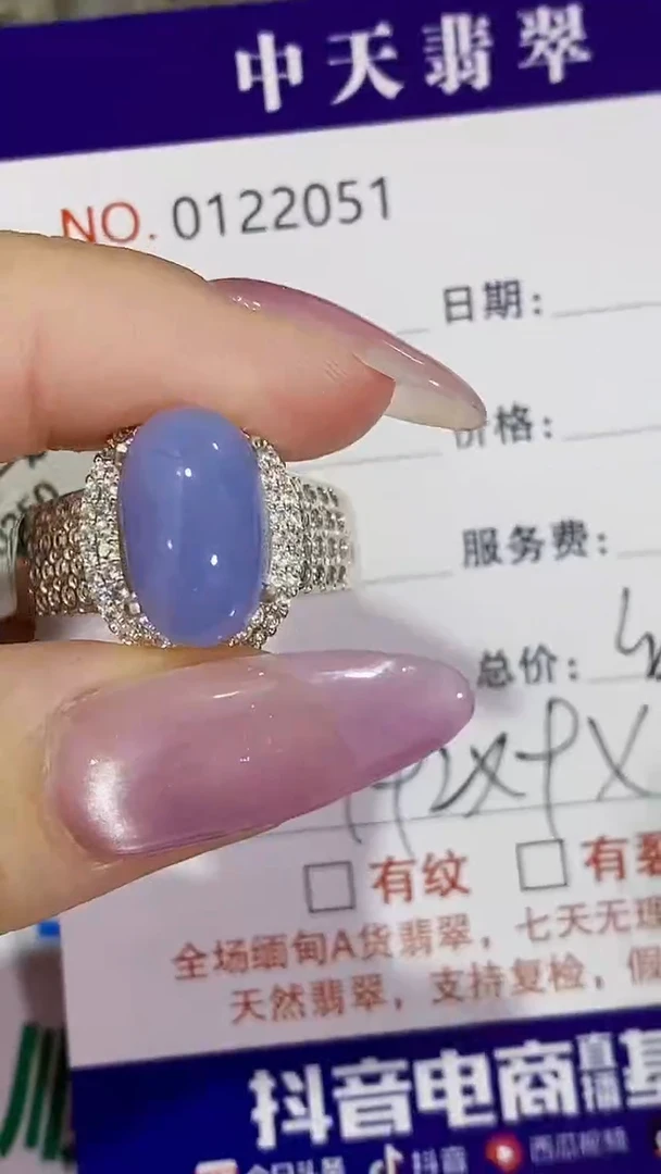 未镶嵌戒指翡翠未镶嵌2051