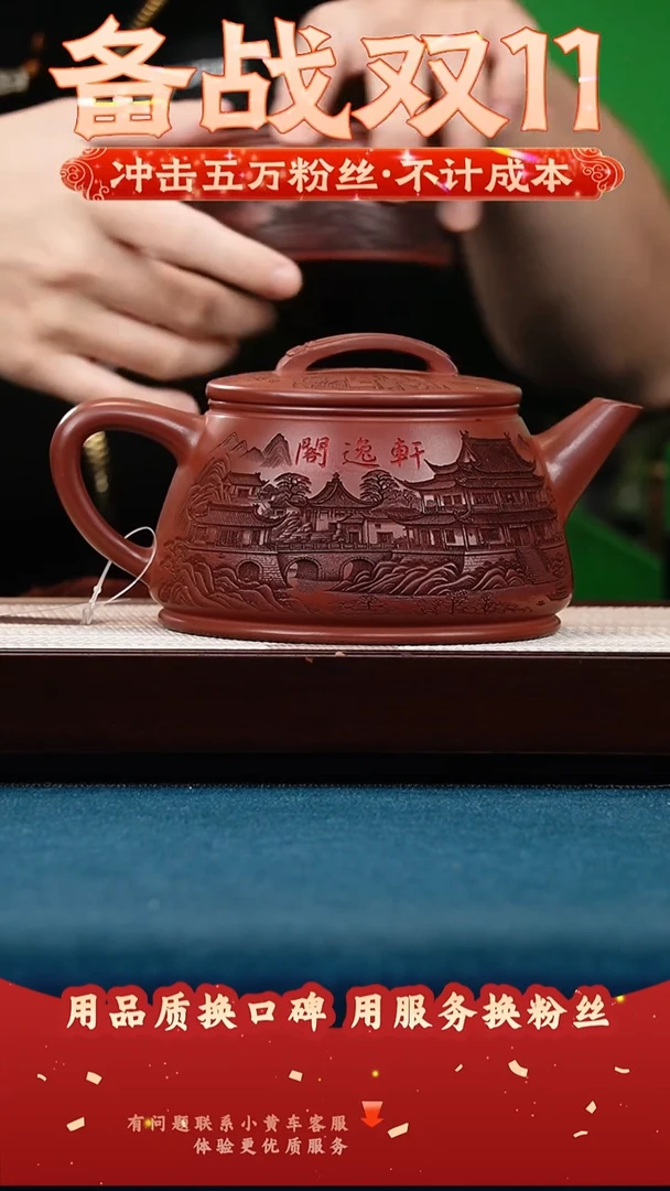 茶壶紫砂玫瑰金沙 如意石瓢 刻轩逸阁