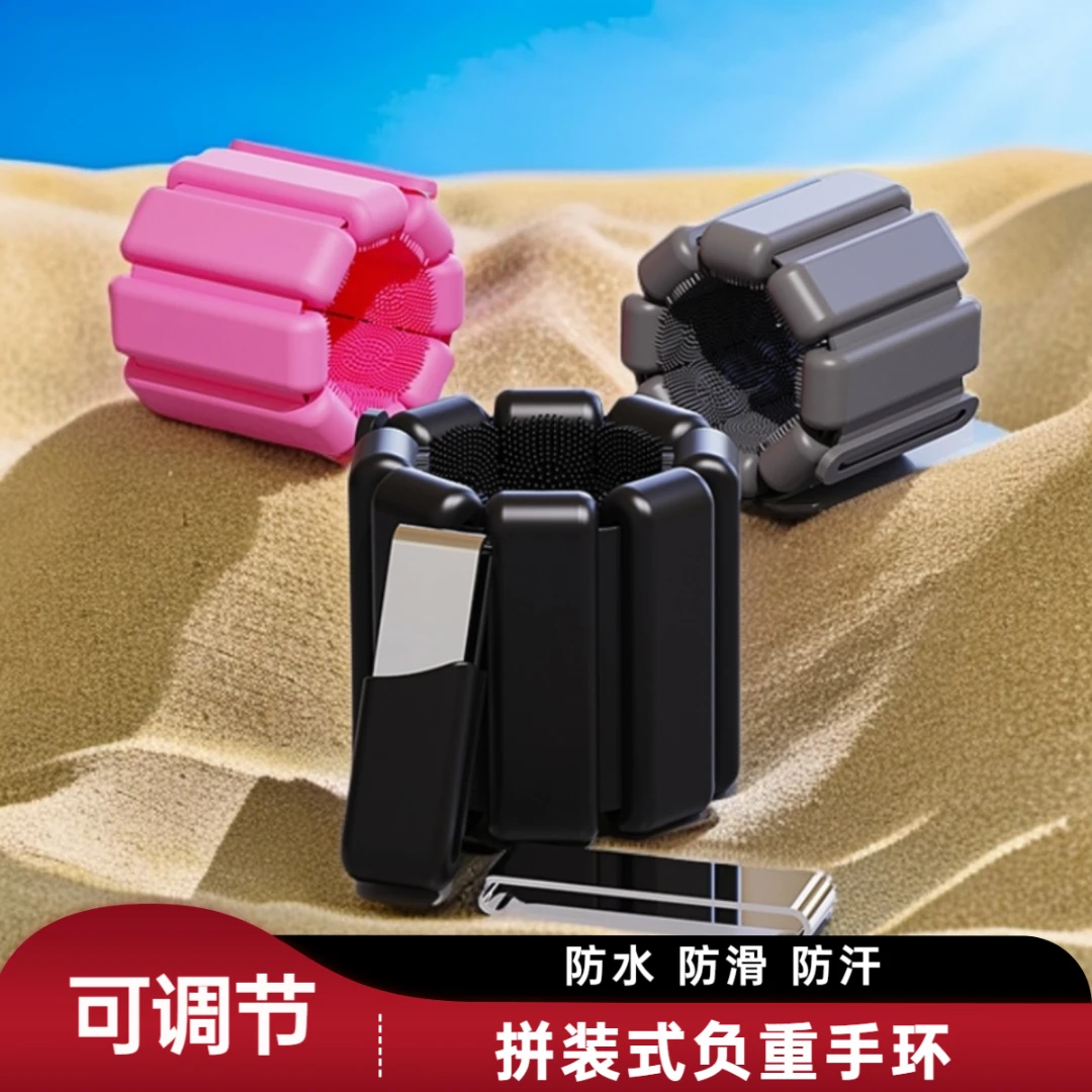 隐形调节负重手环运动健身瑜伽跑步增重手臂沙袋绑腿男士专用装备