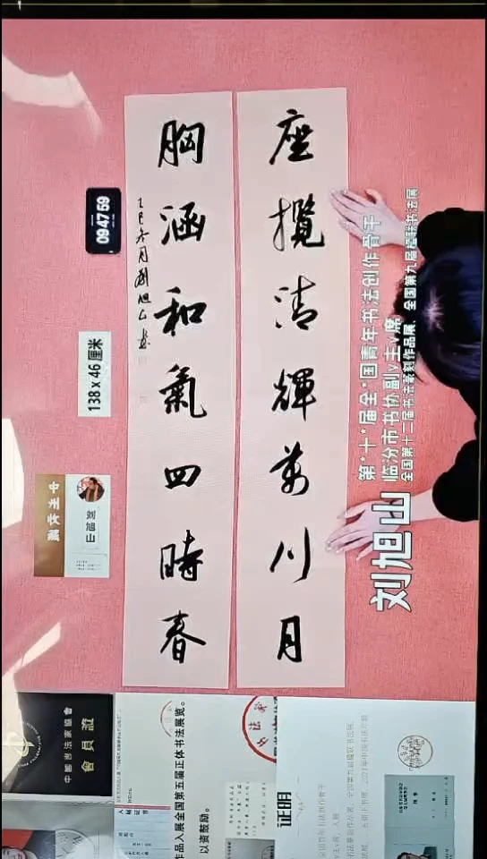 书法136    刘老师书法作品